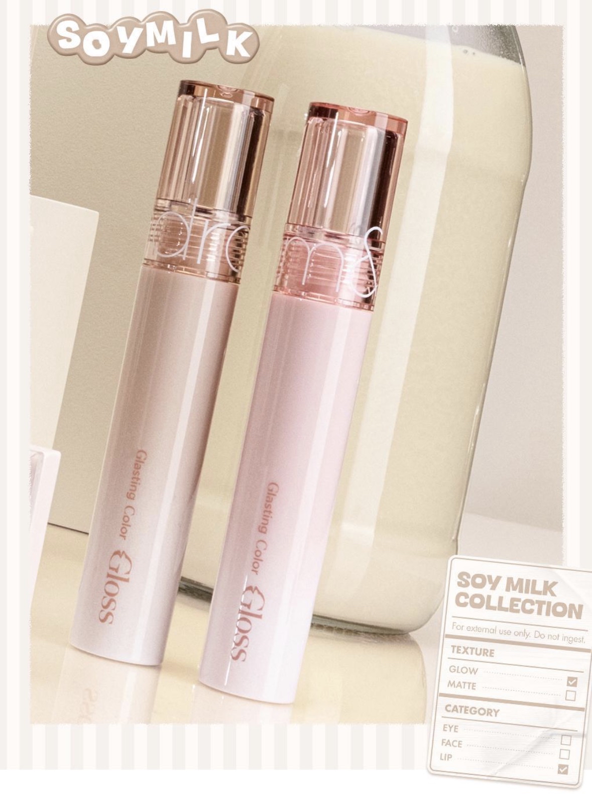(31/5開賣🎀限量版Overlip set)NEW | rom&nd 豆乳系列 Soy Milk Collection The Juicy Lasting Tint（預購商品）