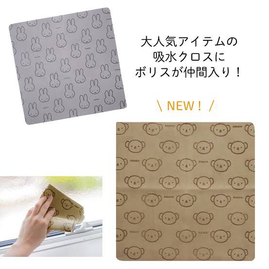 MIFFY 超吸水清潔布