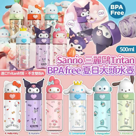 Sanrio 三麗鷗Tritan BPA free 夏日大頭水壺500ml 