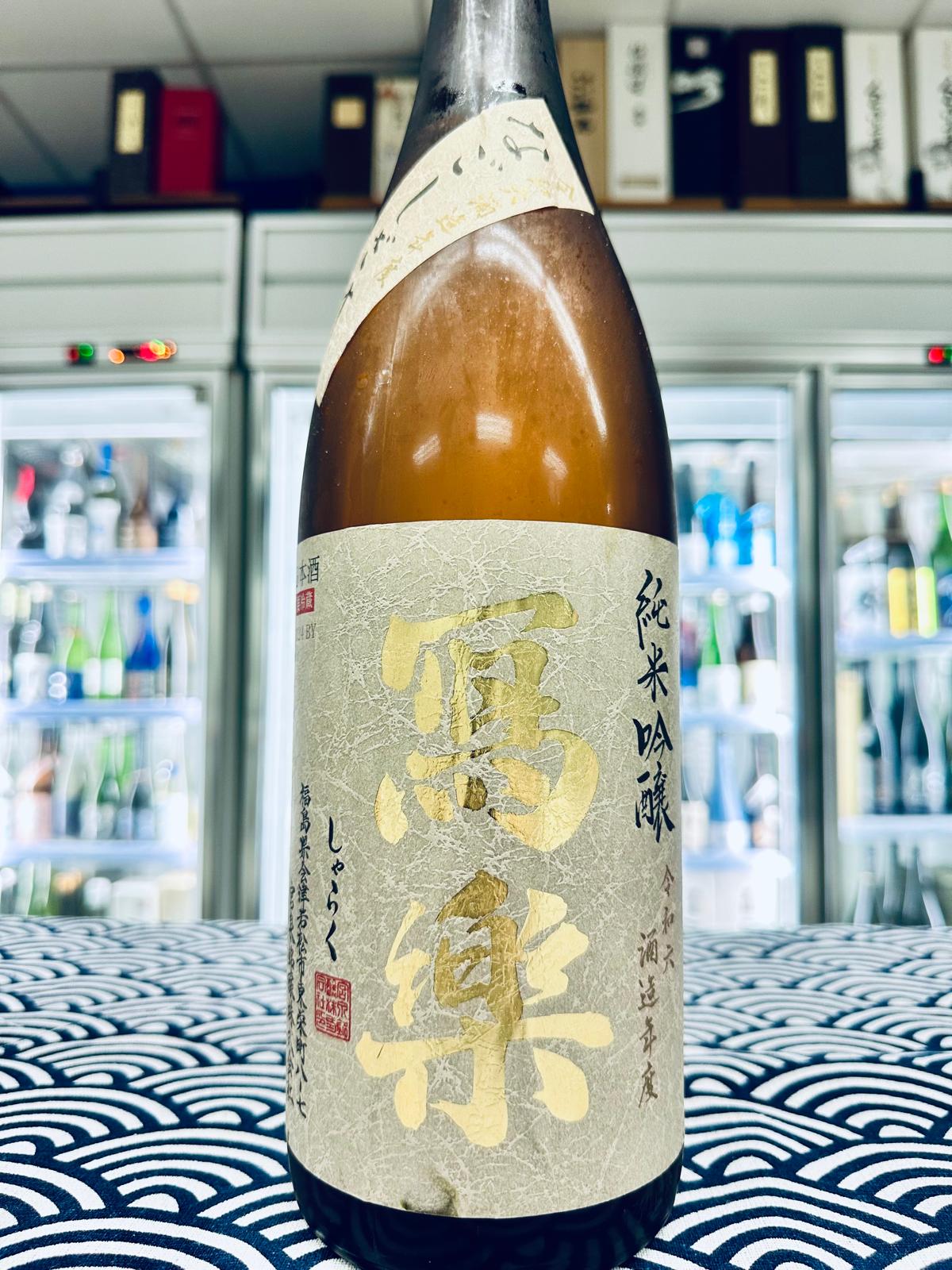 冩樂 純米吟醸 羽州誉 1800ML (6417) 2025.01