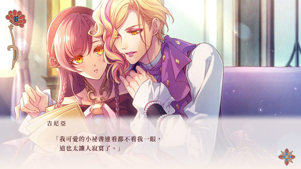 [現貨][乙女] NS 絢爛傳說~Fanfare!~ 中文版