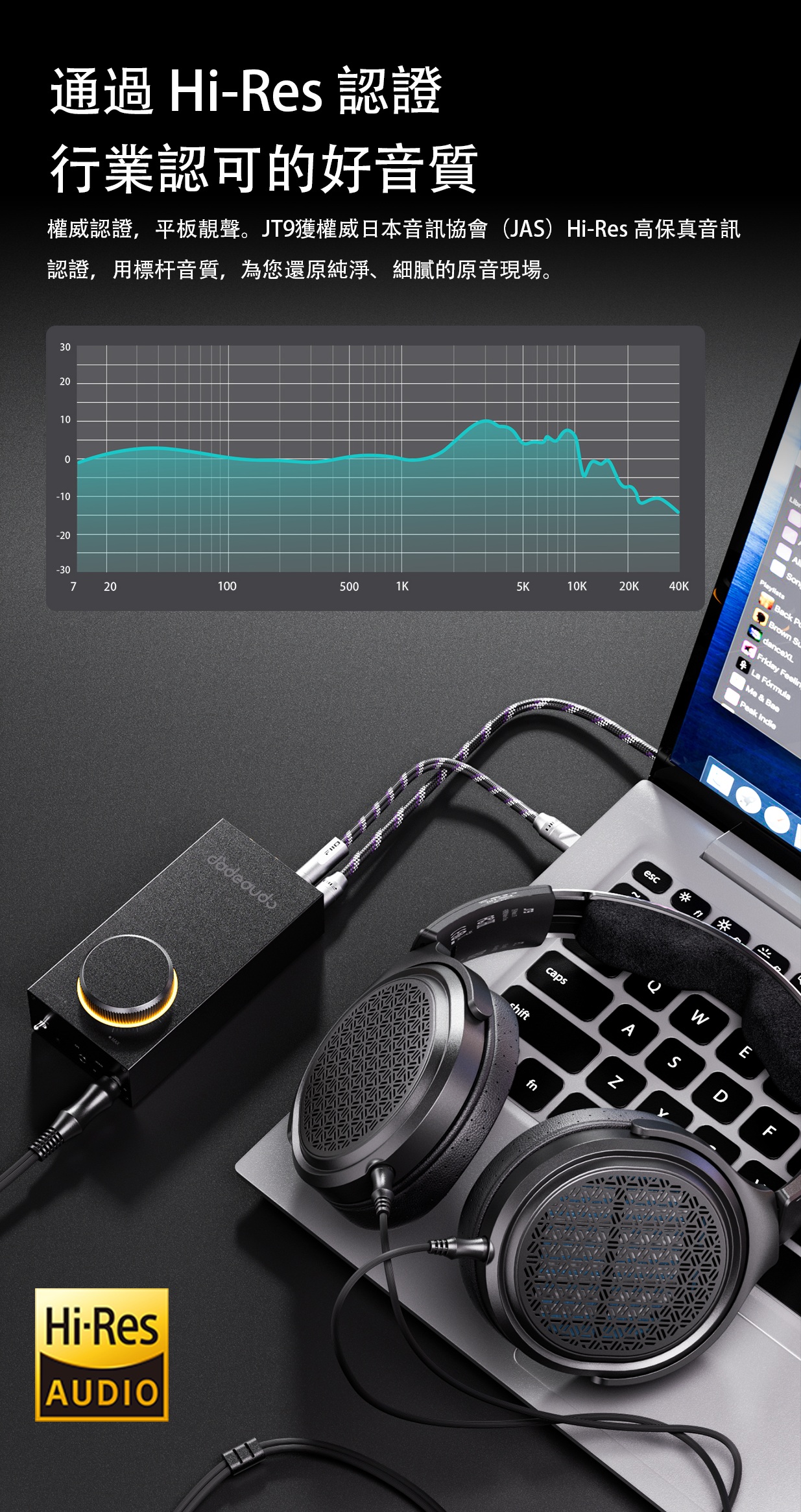開放式平板頭戴耳機 ~ FiiO Jade Audio JT9