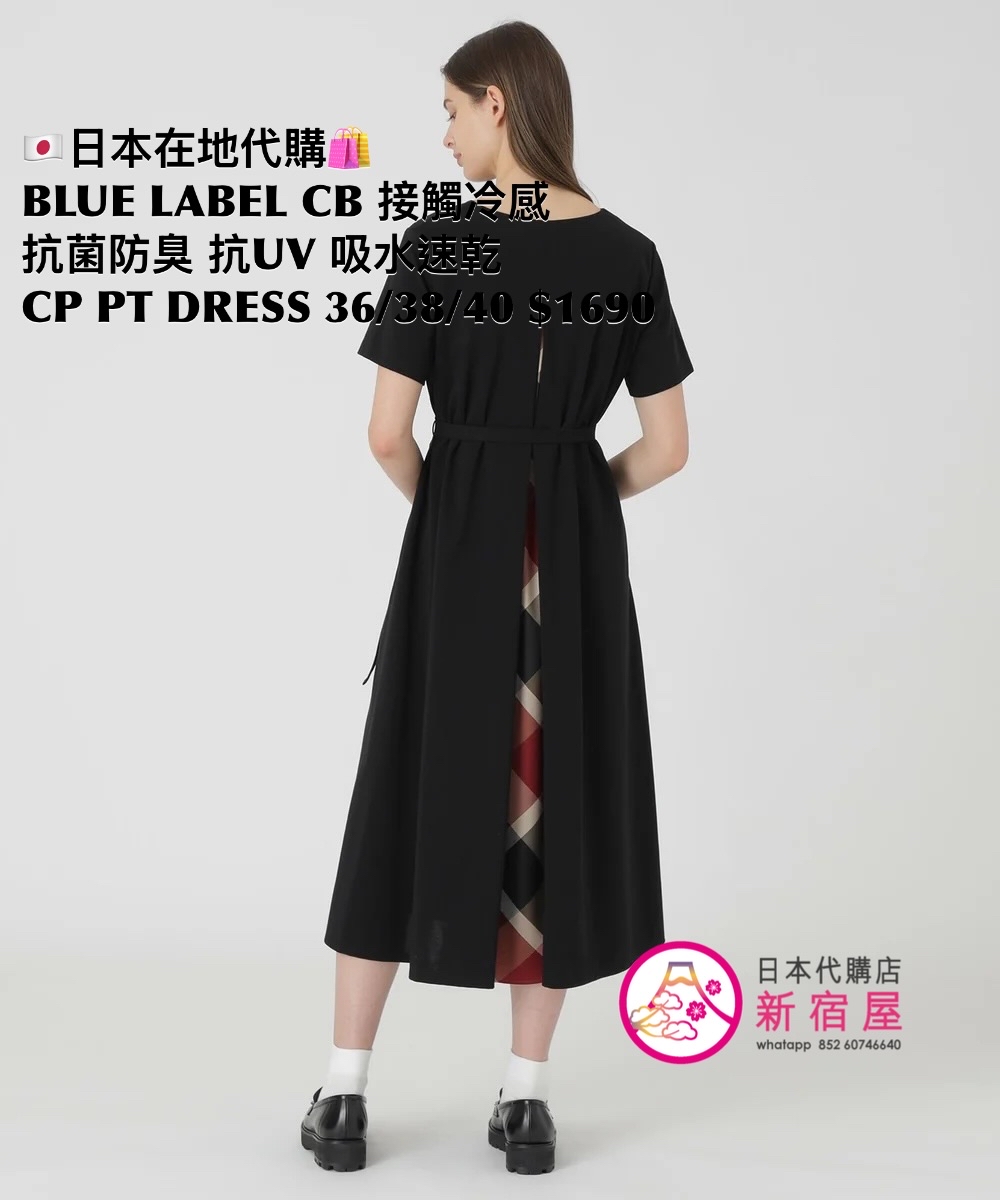 BLUE LABEL CB 接觸冷感 抗菌防臭 抗 UV 吸水速乾 COMPACT PONTE DRESS 