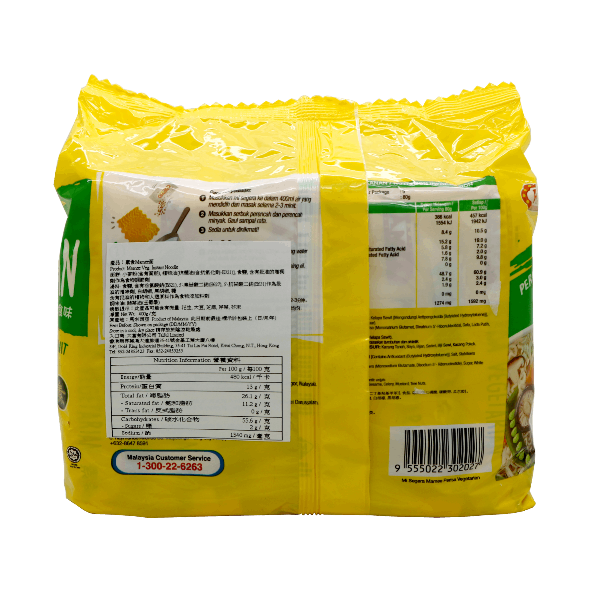 MAMEE-素食面 (純素) (78g x 5) 390g/ Veg. Instant Noodle (Vegan) (78g x 5) 390g 