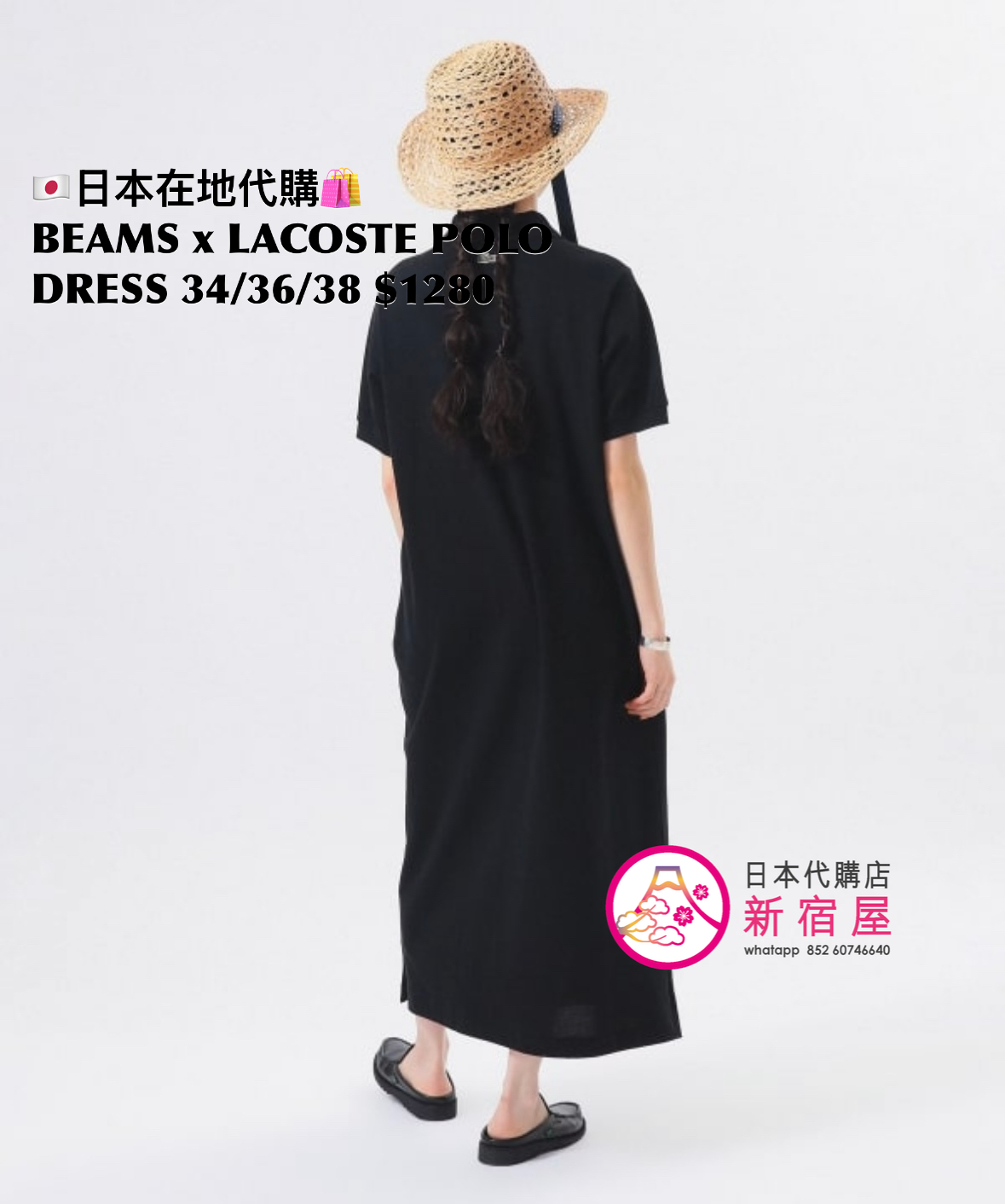 BEAMS BOY 別注 LACOSTE POLO DRESS