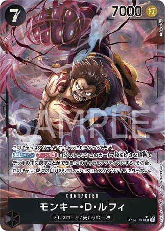 One Piece TCG Card Game - Op04-090 (SR) MONKEY D LUFFY (AA)