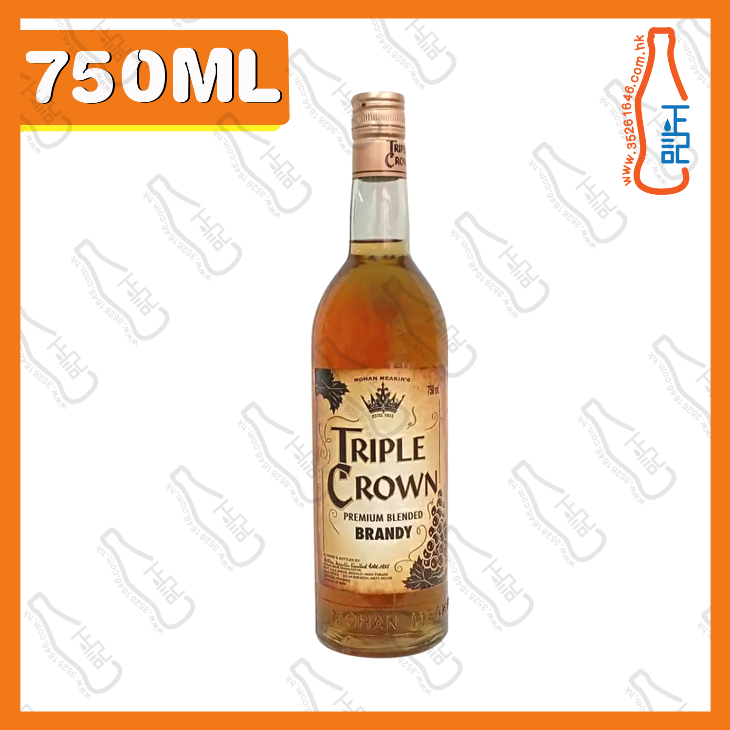 ==Mohan Meakin's Triple Crown 三皇冠特級調和白蘭地 750mL /支