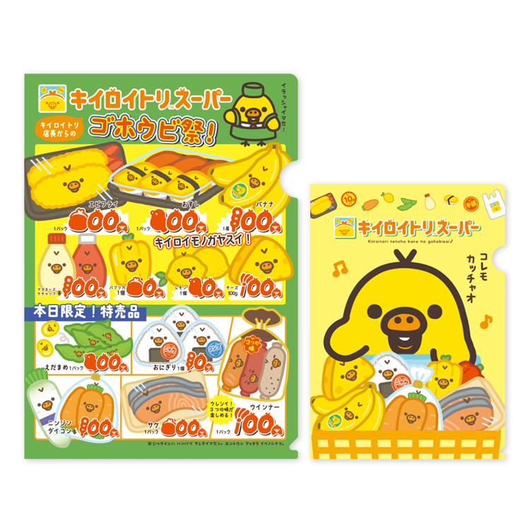 鬆弛熊 A4FILE套裝｜現貨