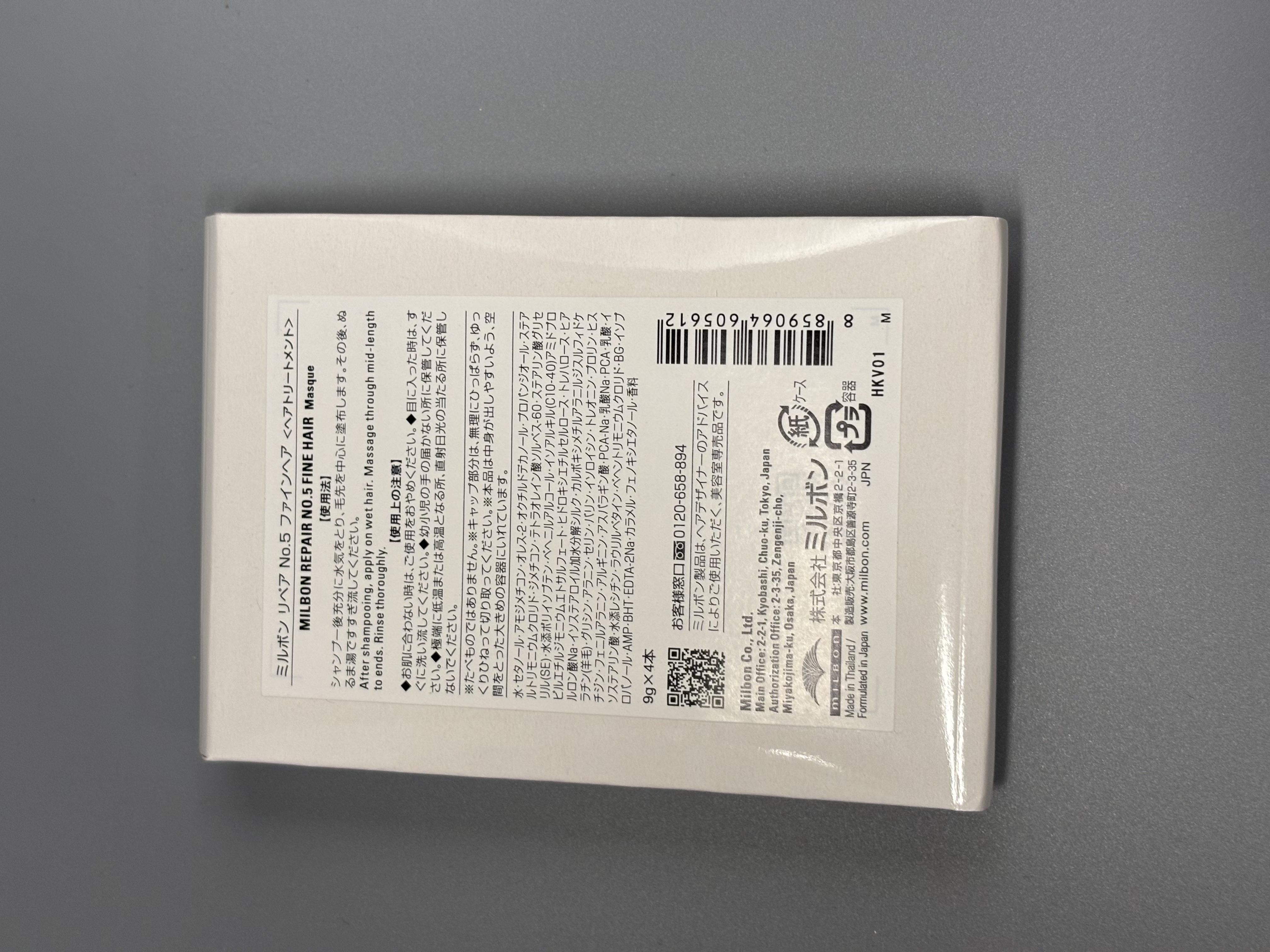 Milbon Repair No 5 Weekly Booster Coarse Hair Masque 粗頭髮修護護髮膜 9gx4