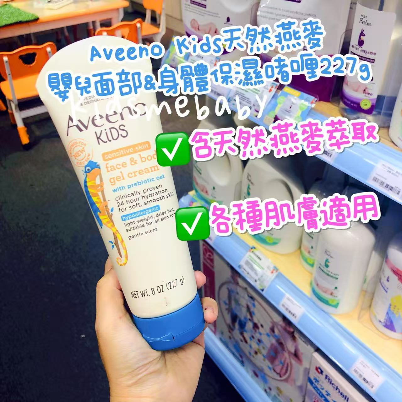 Aveeno Kids天然燕麥嬰兒面部&身體保濕啫喱 227g ⏰預購商品-3月底左右到港⏰