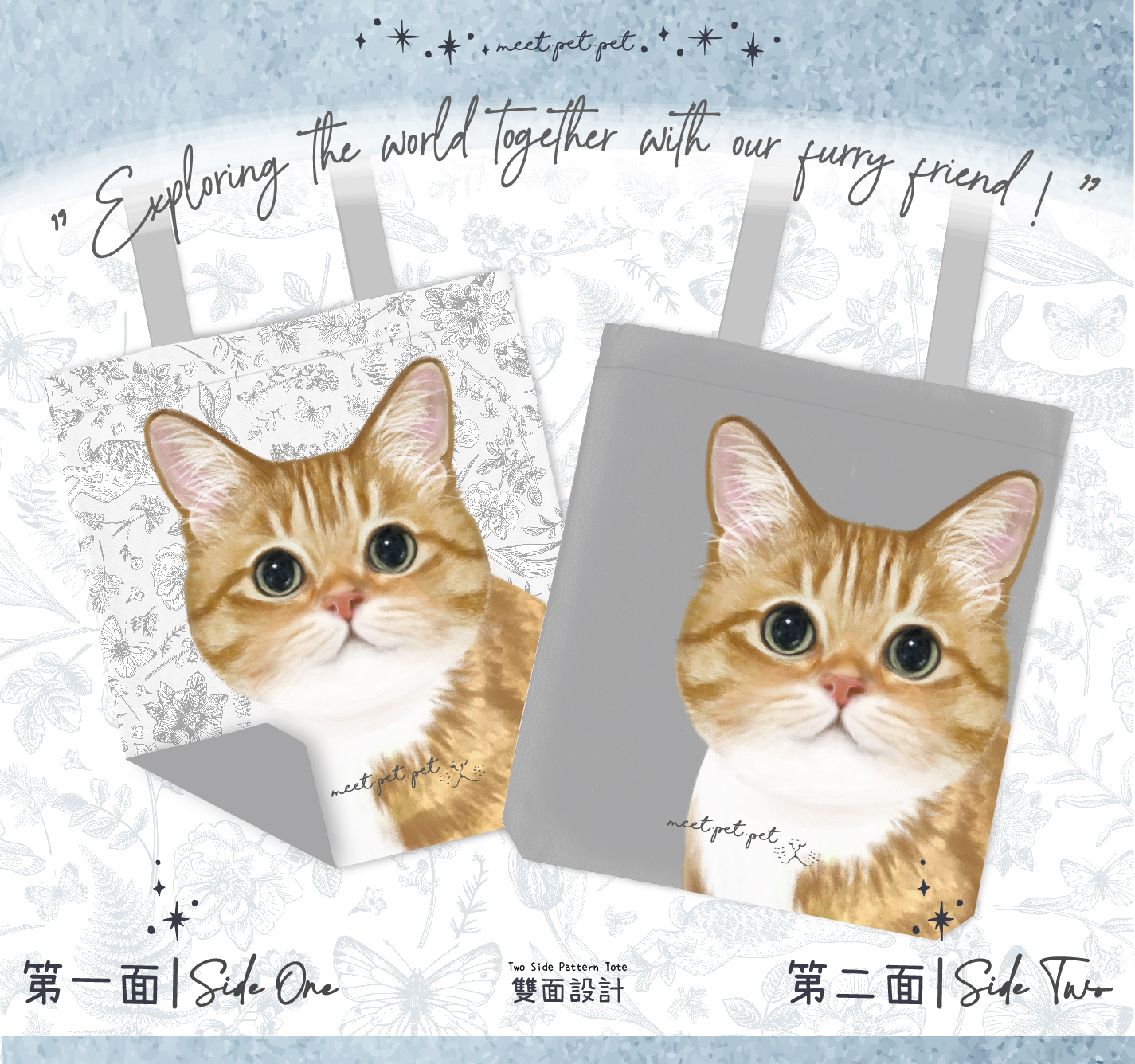 ⋆ 黃貓 ⋆ Tote Bag ⋆ Tabby ⋆