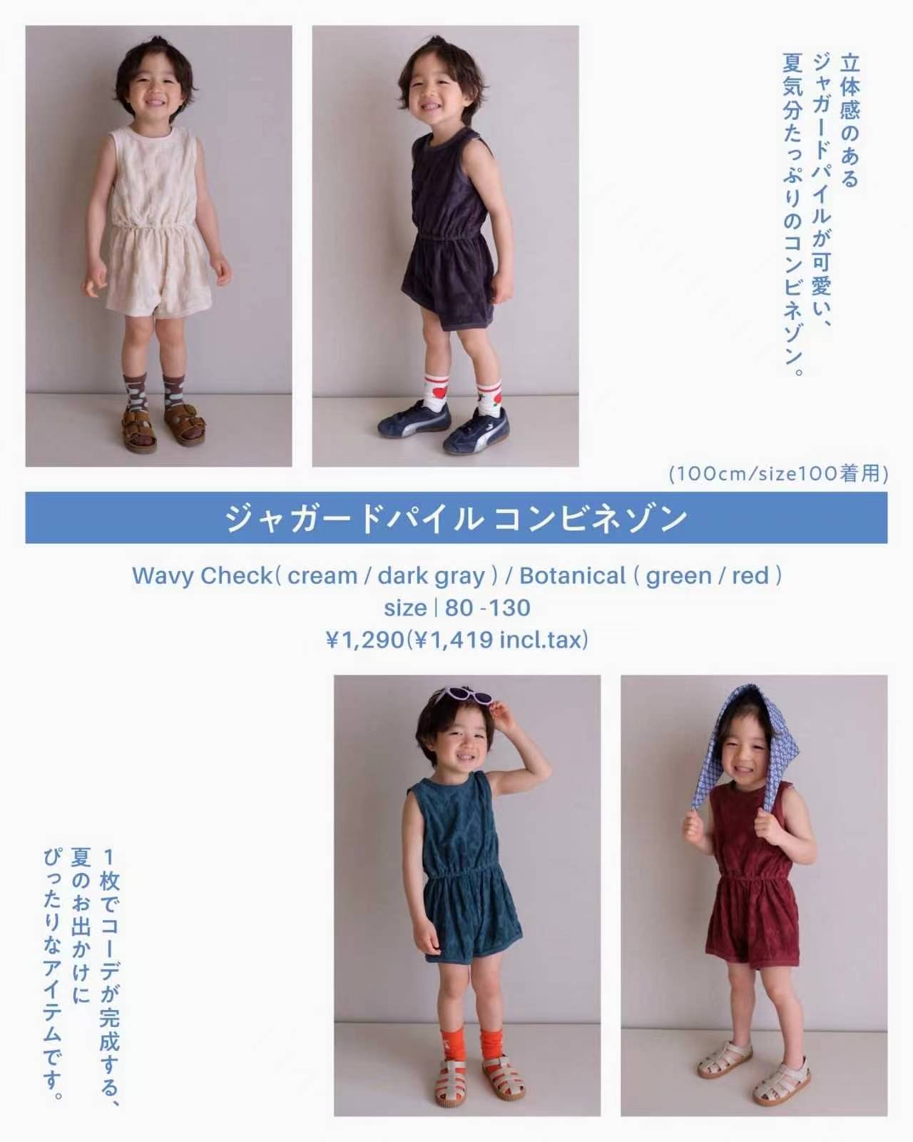 0790 2026 midmile summer collection連體衣