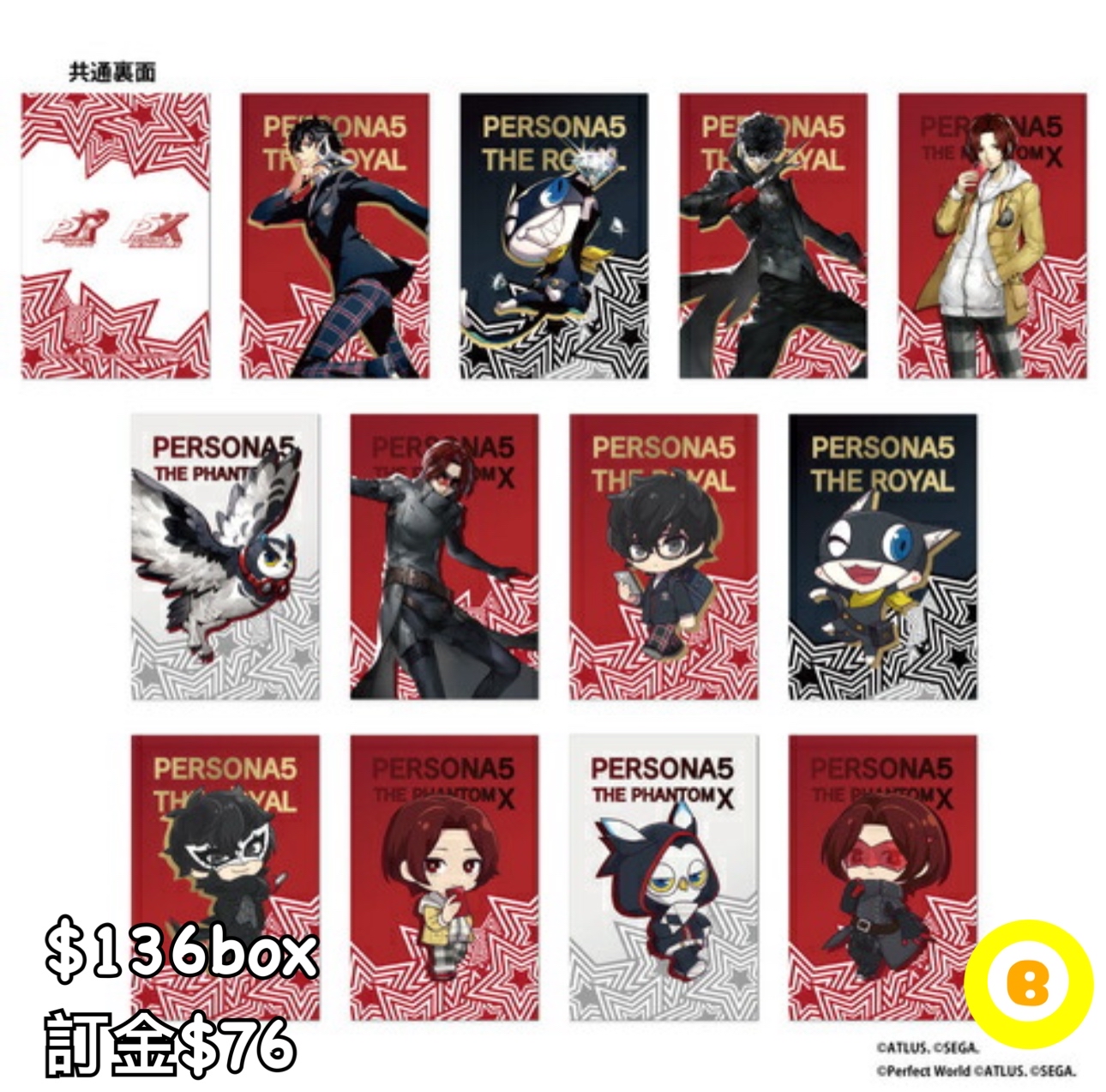 preorder預訂6/2026年女神異聞錄卡（2枚入り）原盒