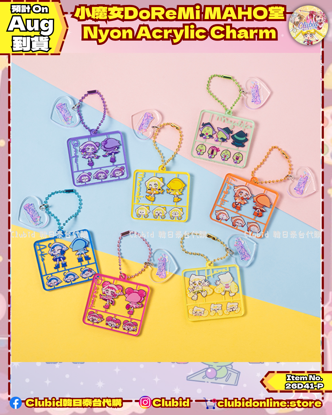 《Pre-Order》Nyon Acrylic Charm｜小魔女DoReMi MAHO堂 (26D41-P)