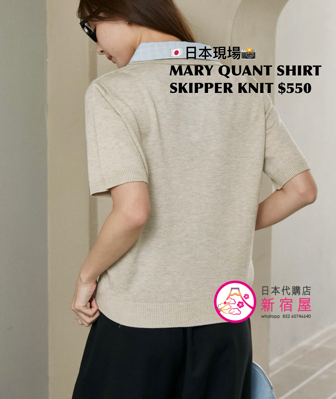 MARY QUANT SHIRT SKIPPER KNIT