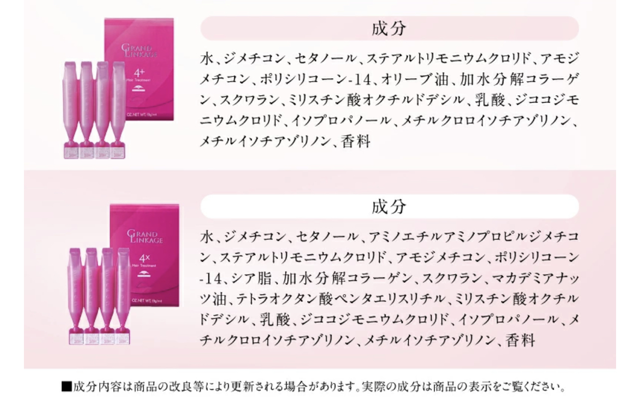 🇯🇵日本製MILBON Salon 級專頁修護髮膜 