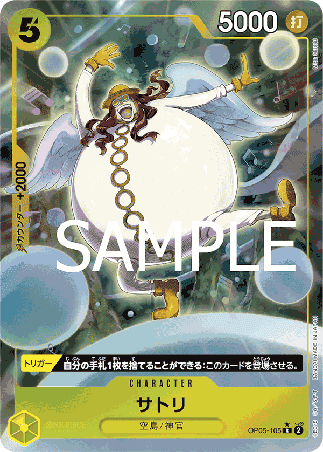 One Piece TCG Card Game - Op05-105 (R) Satori (AA)