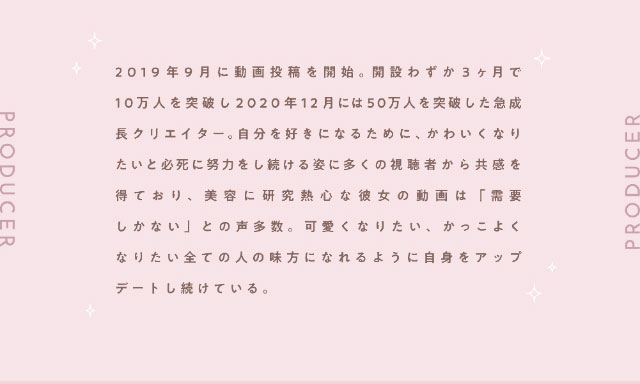 五彩緋夏(ごさいひな)ちゃんプロフィール|大人気YouTuber五彩緋夏(ごさいひな)プロデュース『PUUUUCHU(プーチュ)』