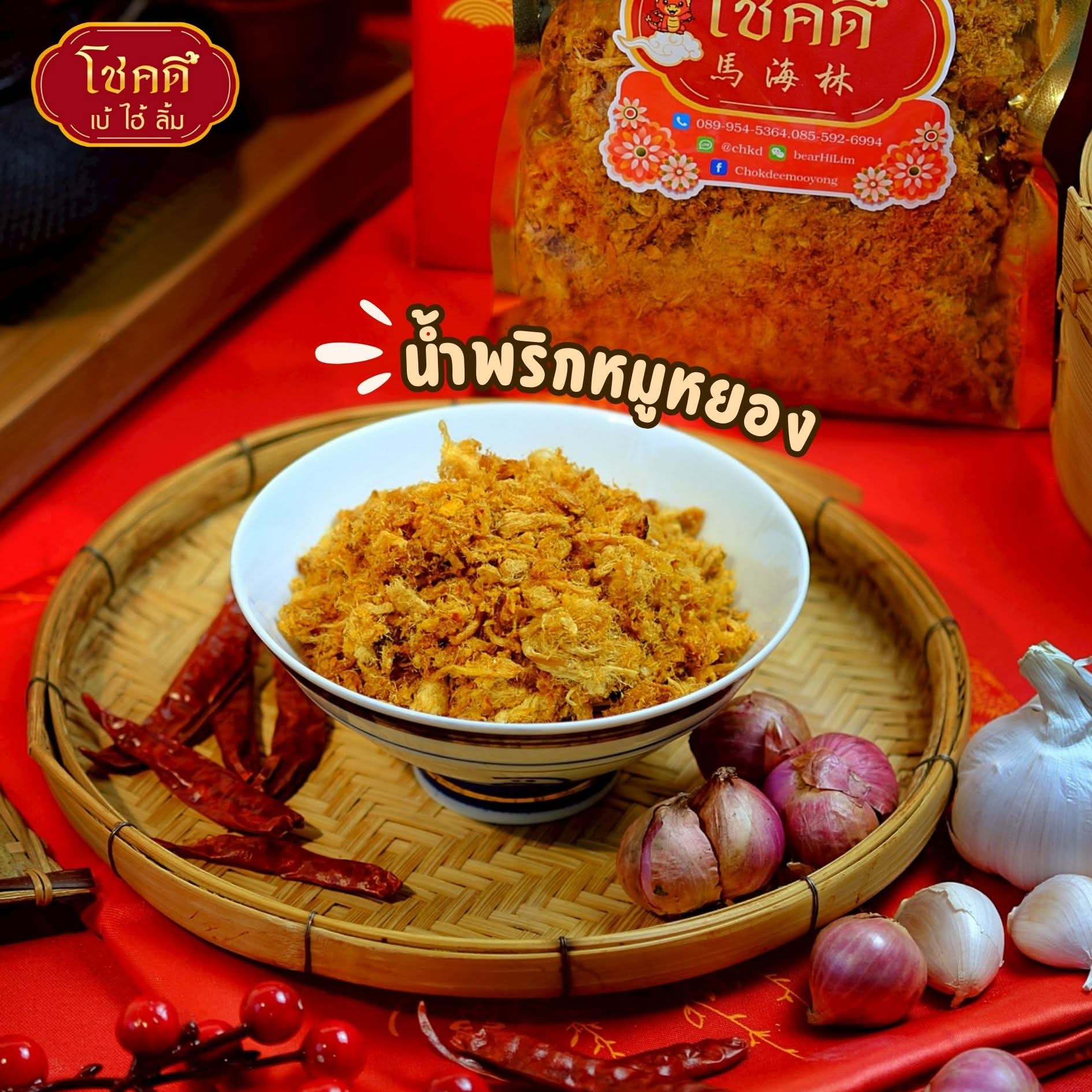 曼谷唐人街老字號馬海林