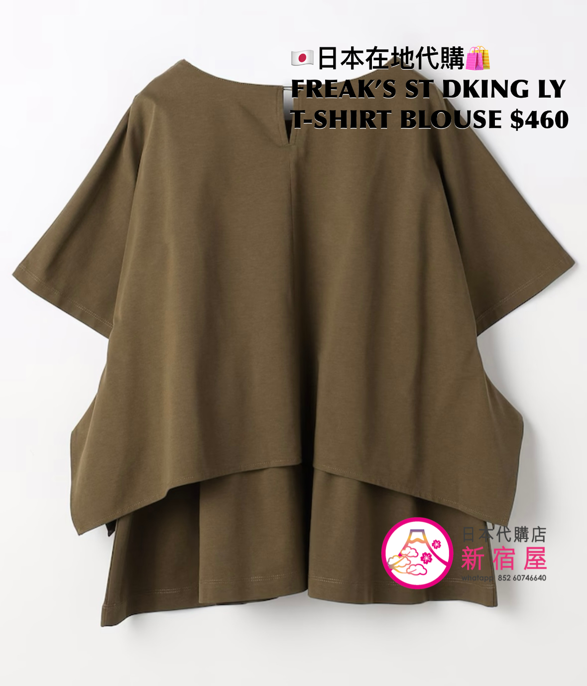 FREAK’S STORE DOCKING LAYERED T-SHIRT BLOUSE