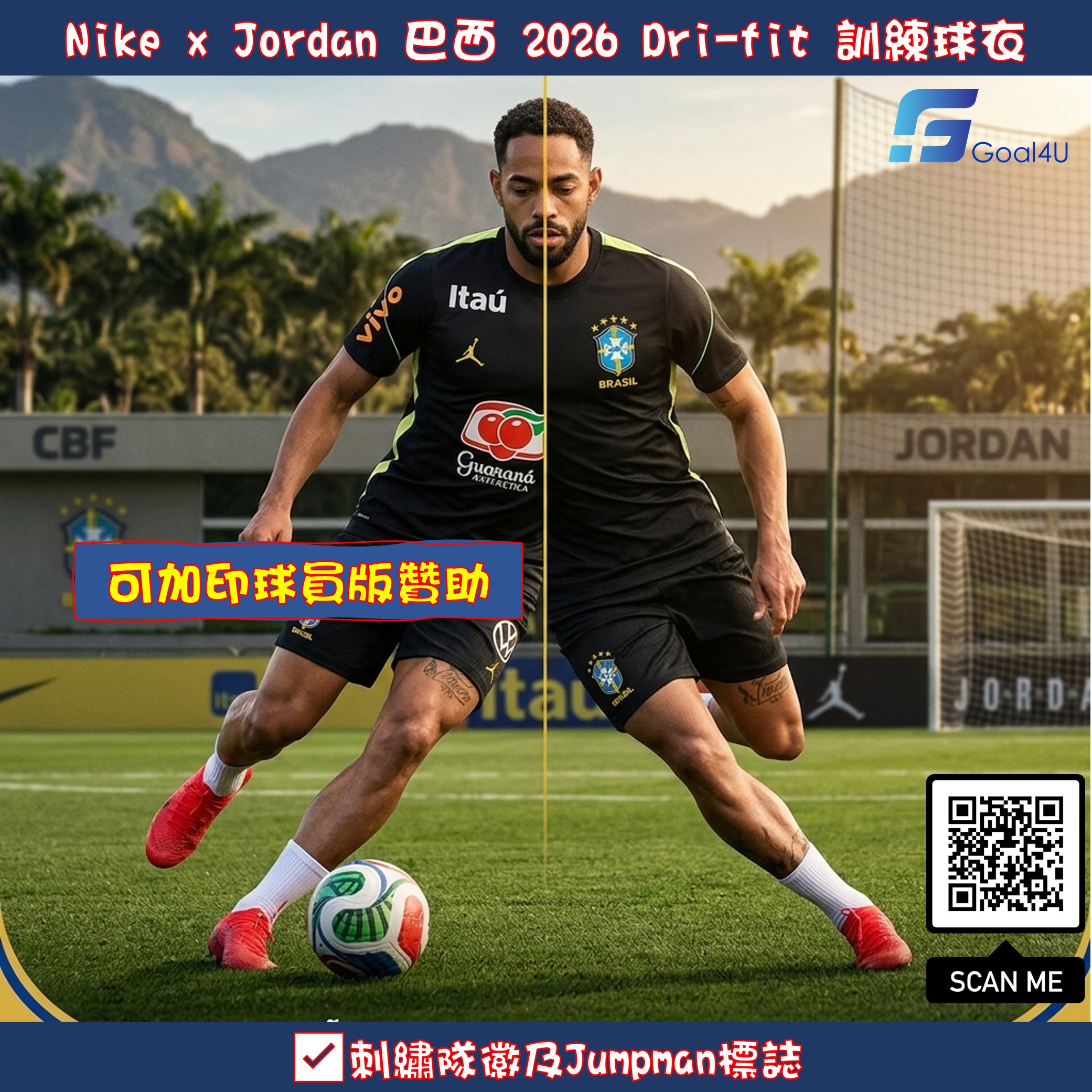 Nike x Jordan Brazil 巴西 2026 黑色 Dri-fit 短袖訓練球衣 (可加印球員版贊助) IQ3294 