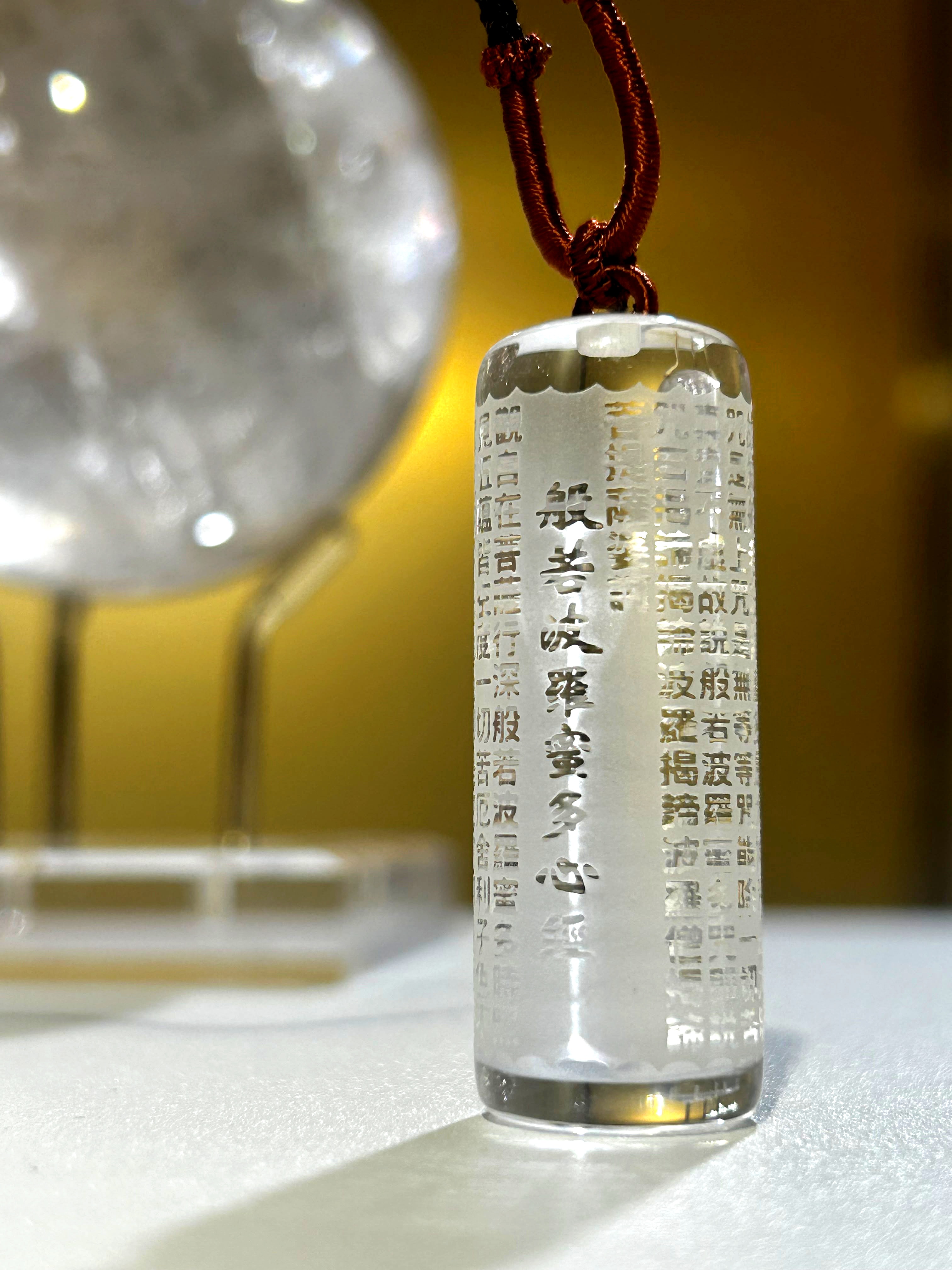 白晶心經掛飾