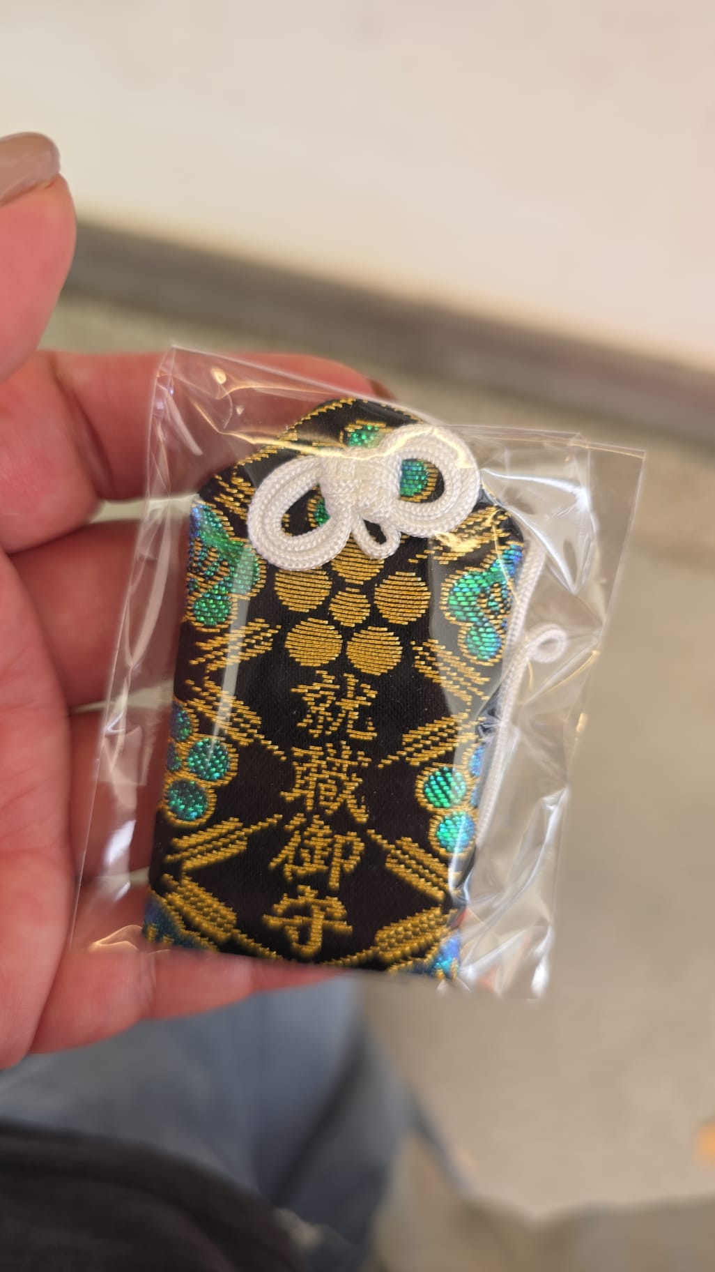 吉祥院天滿宮 就職守