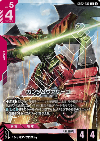 Gundam TCG Card Game - GD02-037 (LR) Gundam Virsago 