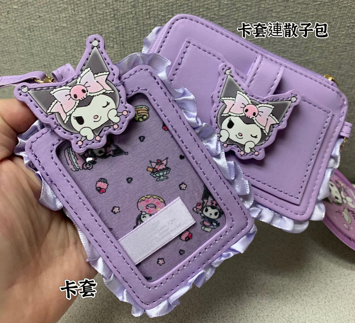 🌈 Sanrio global Kuromi 卡套系列