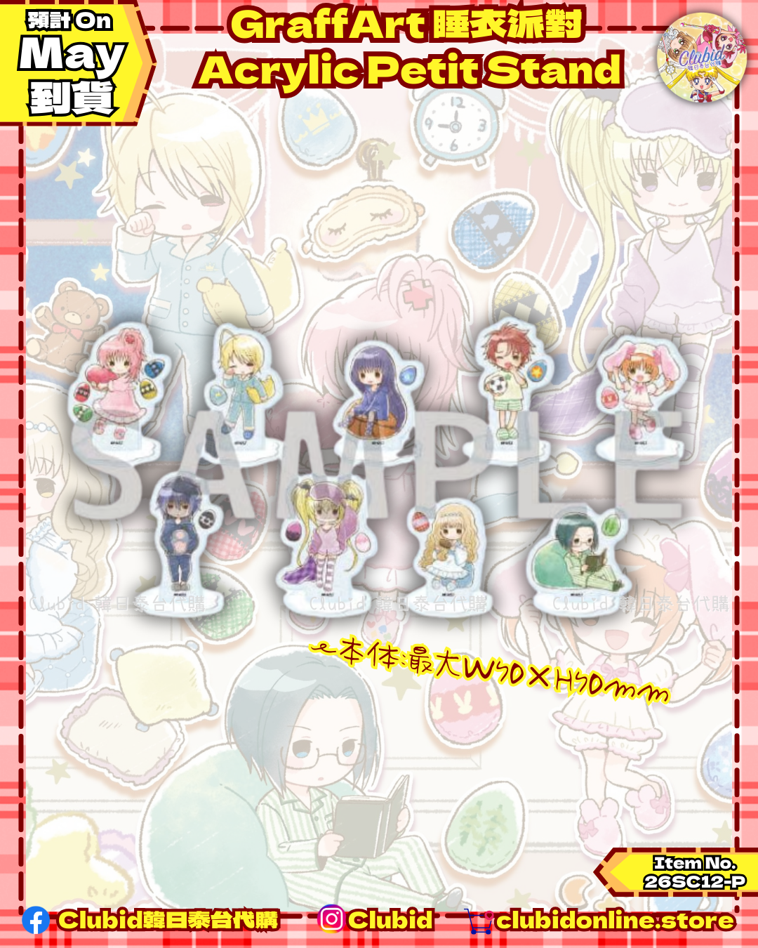 《Pre-Order》Acrylic Petit Stand｜守護甜心 Shugo Chara！GraffArt 睡衣派對系列 (26SC12-P)