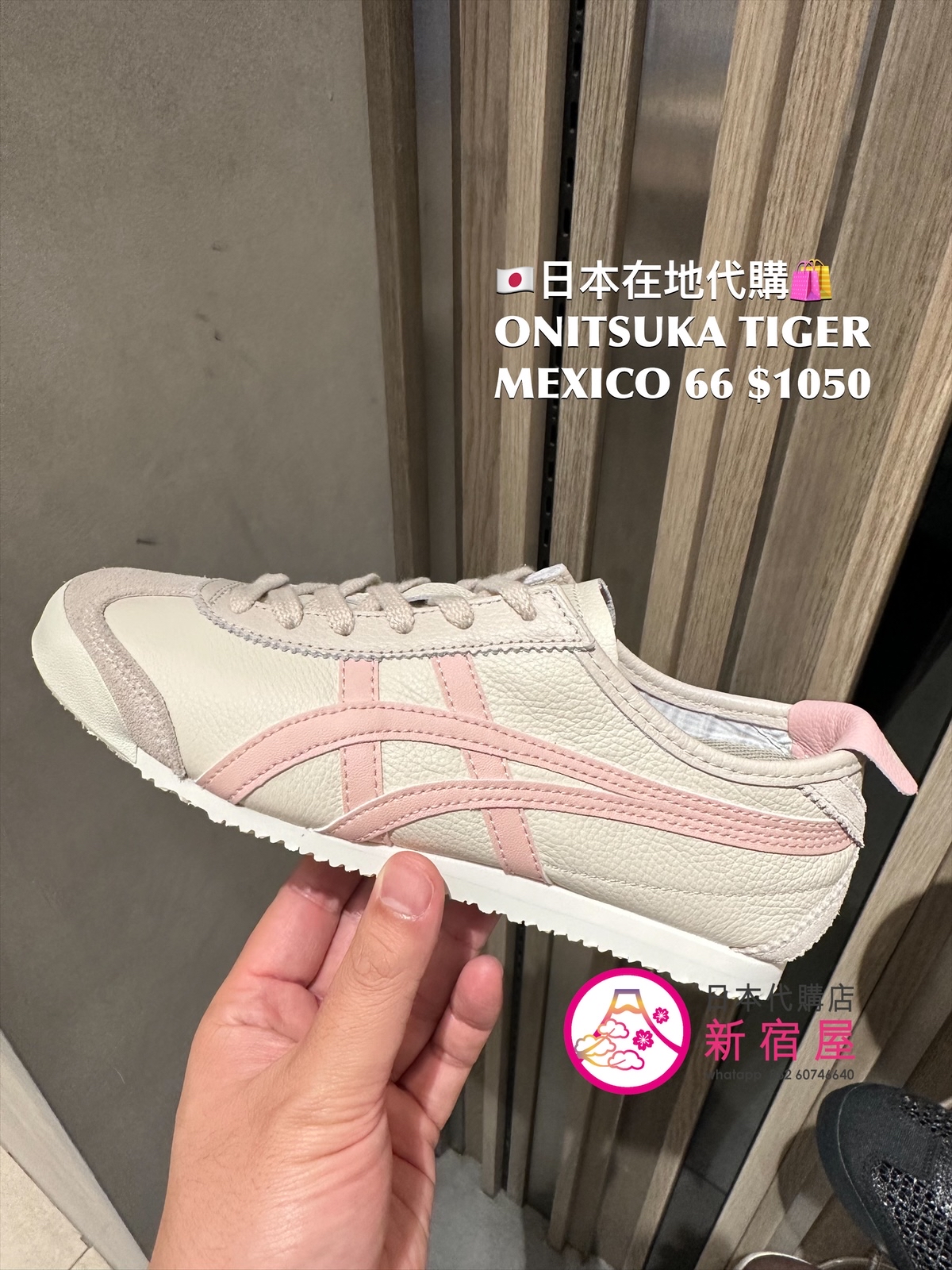 ONITSUKA TIGER MEXICO 66 SLIP-ON