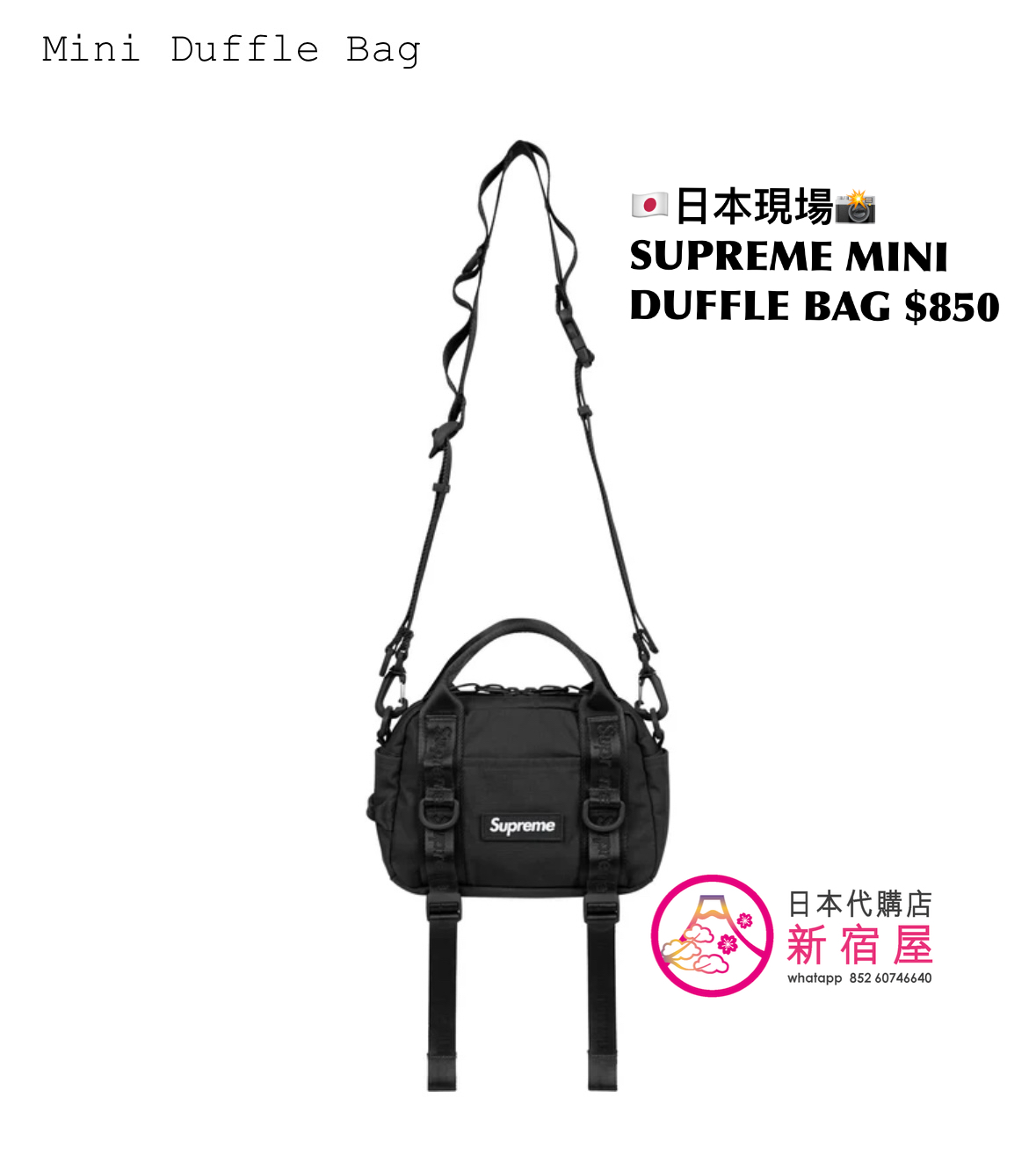 SUPREME CORDURA MINI DUFFLE BAG