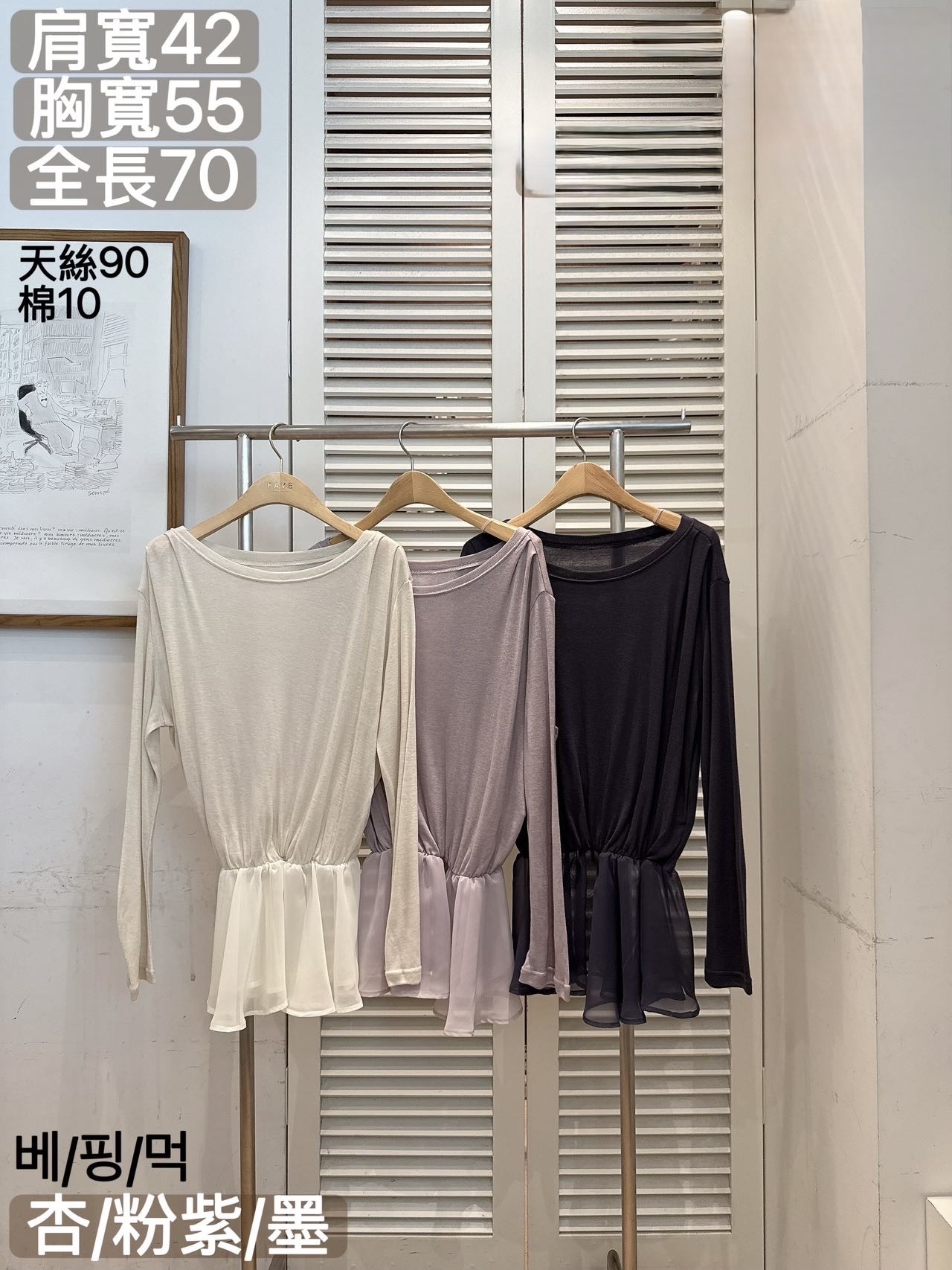 FV16 束腰ruffle 衫擺Top 