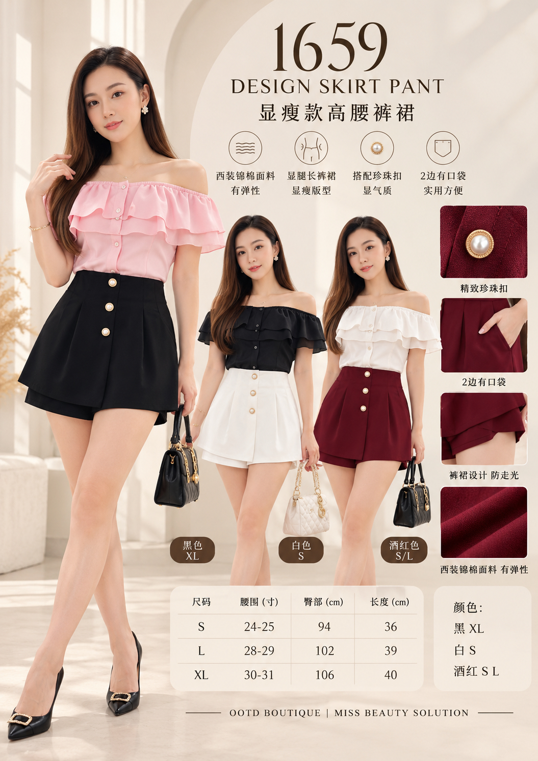 1659 DESIGN SKIRT PANT 显瘦款高腰裤裙
