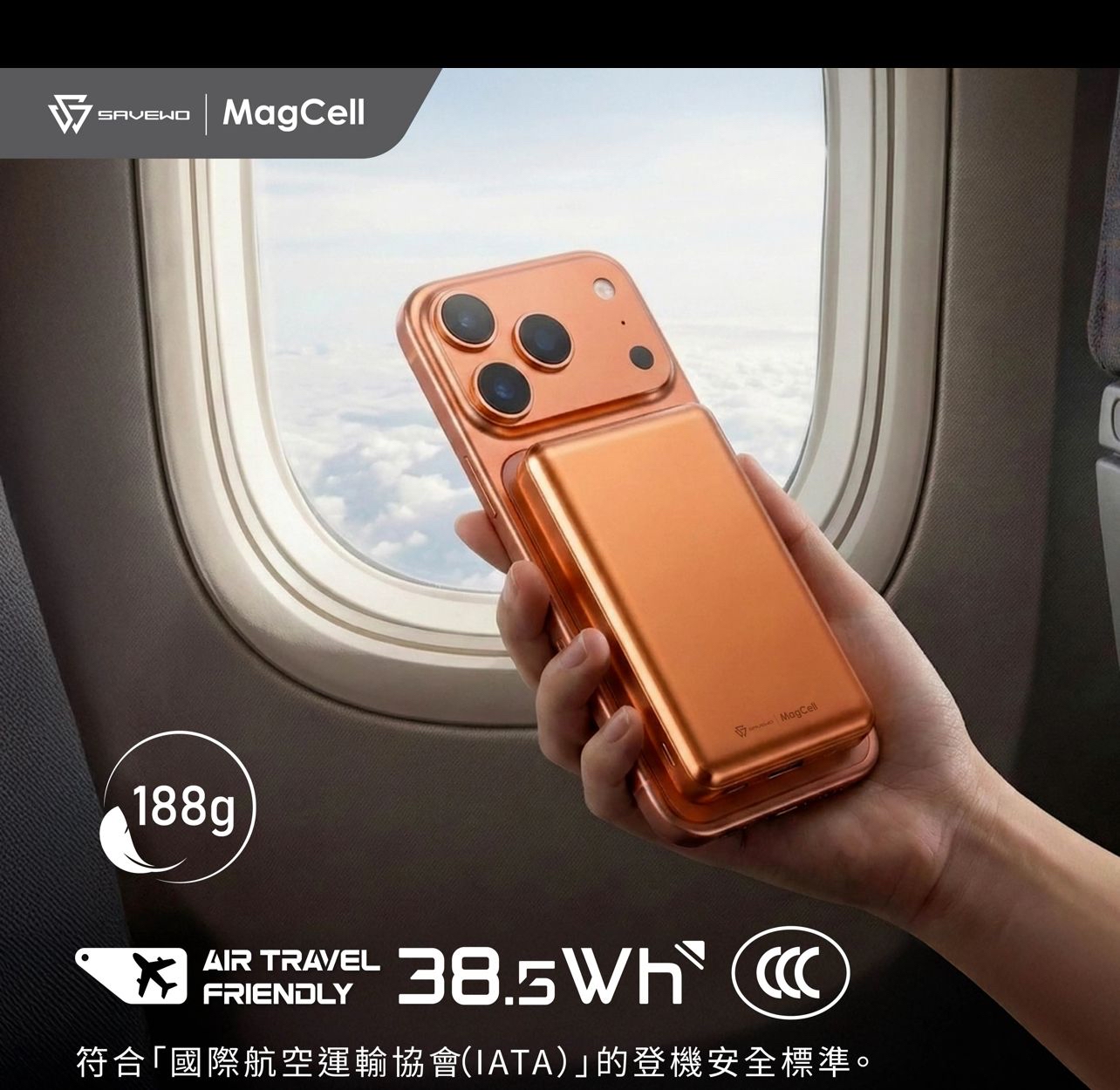 Savewo MagCell MC1003 10000mAh 磁吸無線行動電源