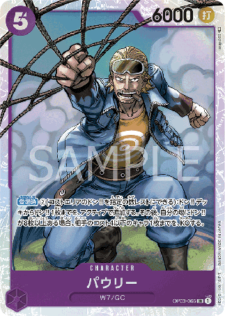 One Piece TCG Card Game - Op03-066 (SR) Paulie