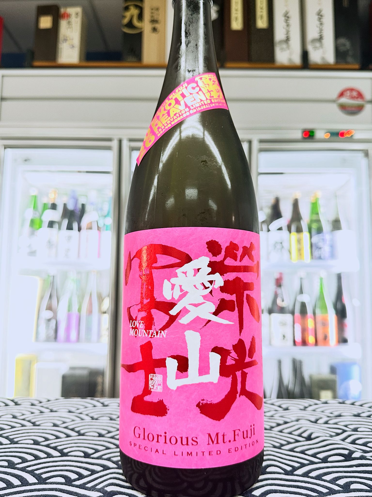 栄光冨士 純米大吟醸 無濾過生原酒  愛山 1800ML (7719) 2026.03