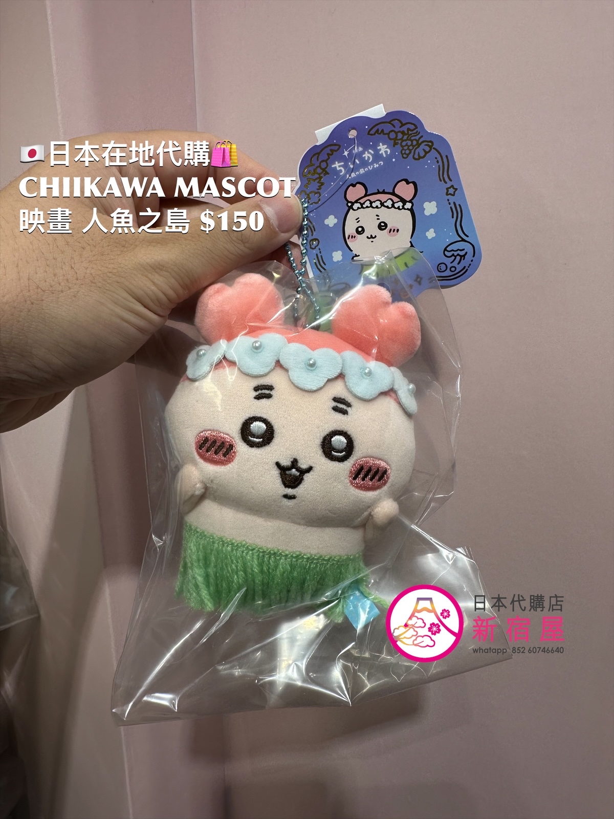 CHIIKAWA MASCOT 映畫 人魚之島