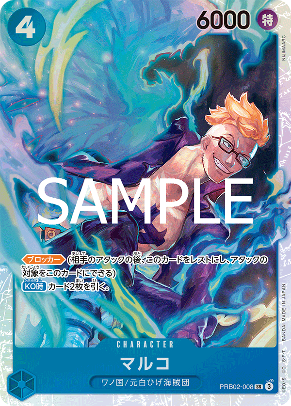 One Piece TCG Card Game - PRB02-008 (SR) Marco 