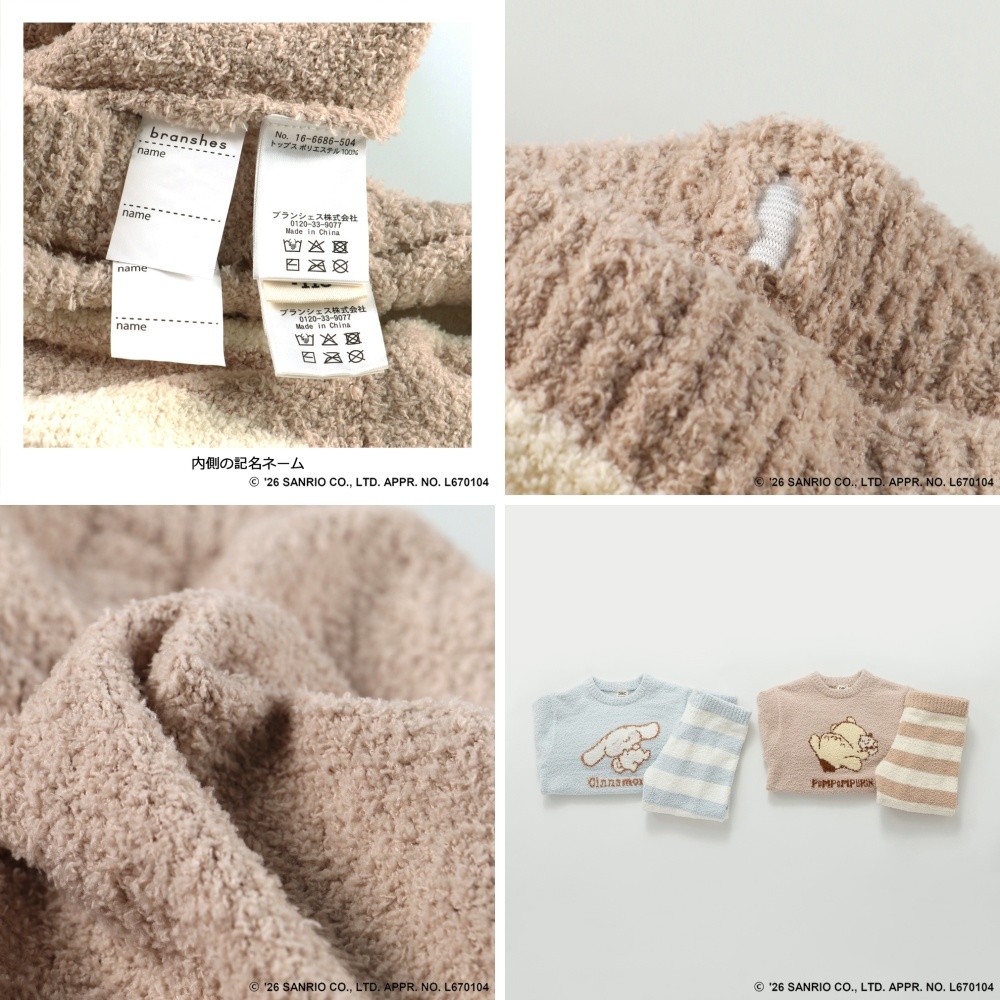 🆕【⭐訂購⭐】 🇯🇵日本直送🌀#Sanrio #Pompompurin / #Cinnamoroll 棉花糖針織長袖家居服🌀[ELJA-0076][261108]