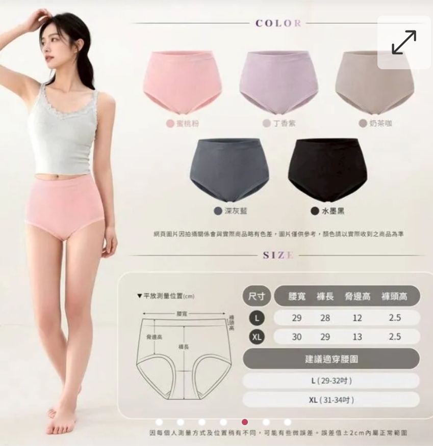 $49條.2條起$39條.2026台廠監製  𝐆𝐈𝐀𝐓九紫離火能量守護高腰內褲(單件)