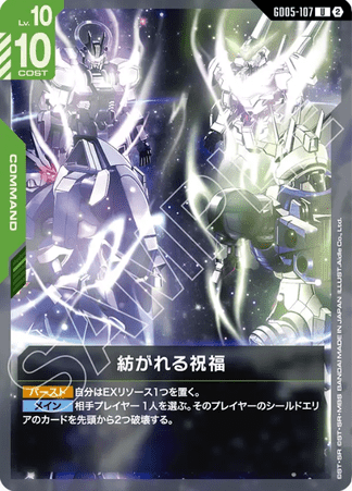 Gundam TCG Card Game - GD05-107 (U) Interwoven Blessings