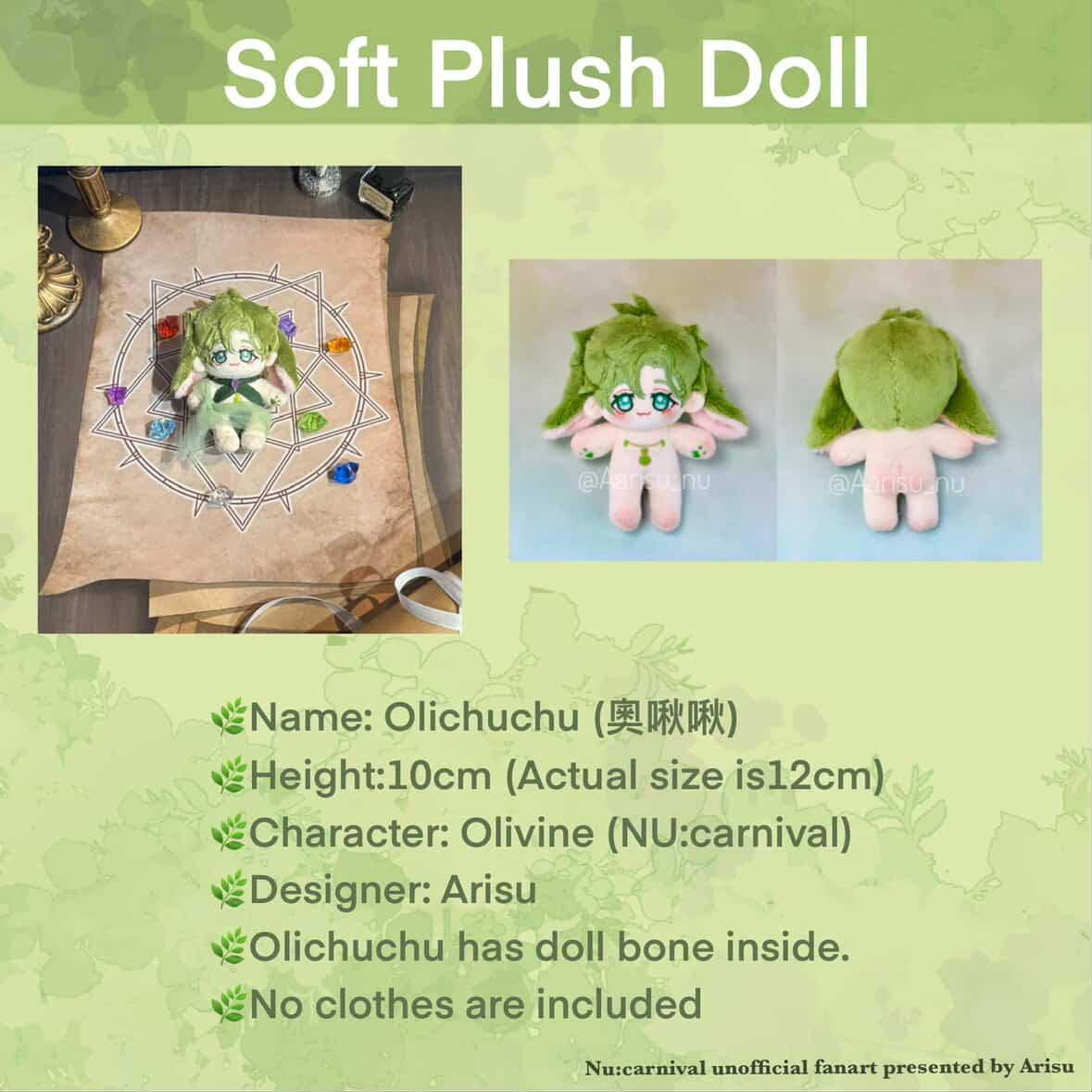 【預售】新世界狂歡 伊得×奧利文  by Arisuu