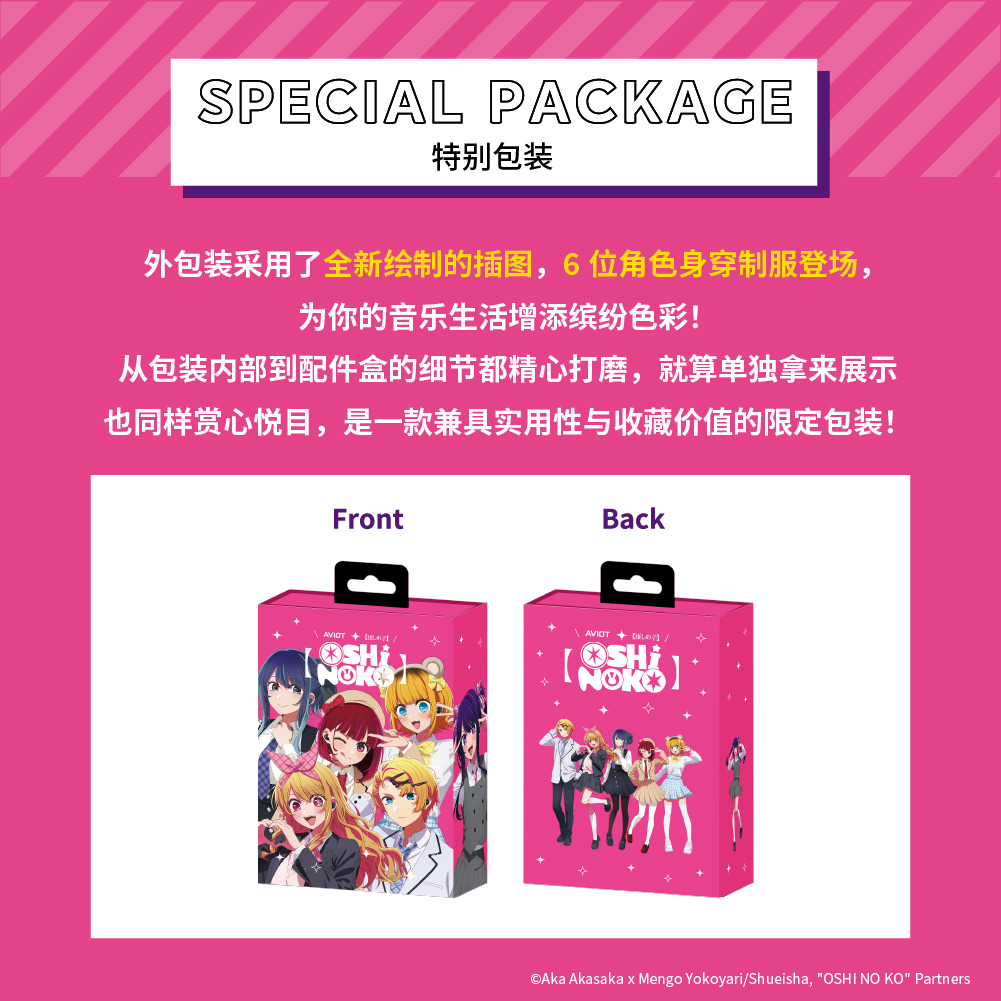 📦訂購 台灣代購 AVIOT X《我推的孩子》聯名款耳機 TE-V1R-ONK 真無線藍牙耳機