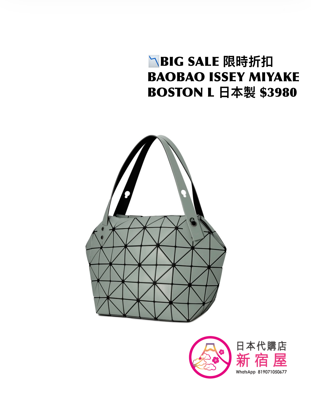 BAOBAO ISSEY MIYAKE BOSTON L