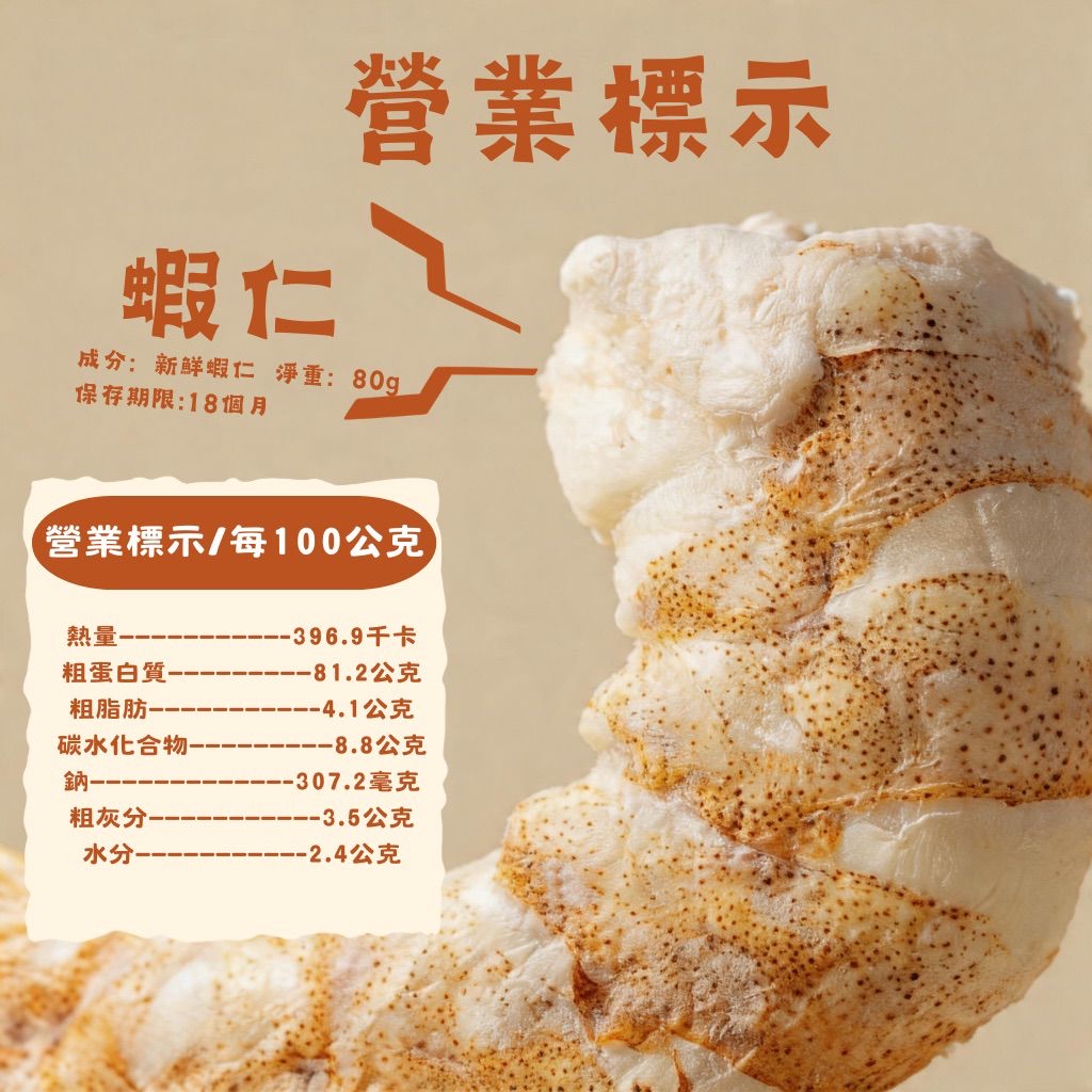 BFF 凍乾小食 - 蝦仁凍乾