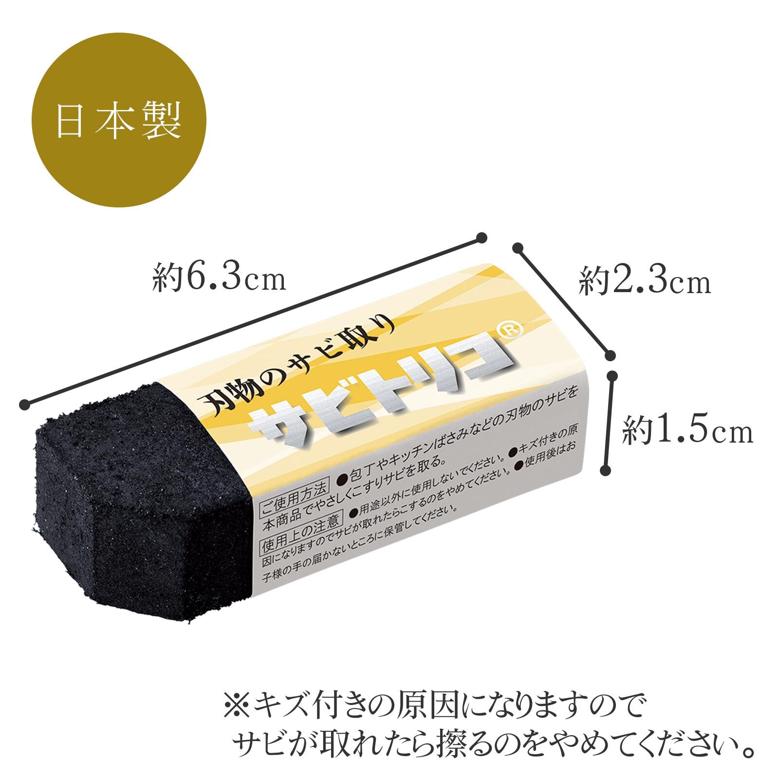 【現貨】🔥🔥【日本製《COMO LIFE》除鏽擦膠】