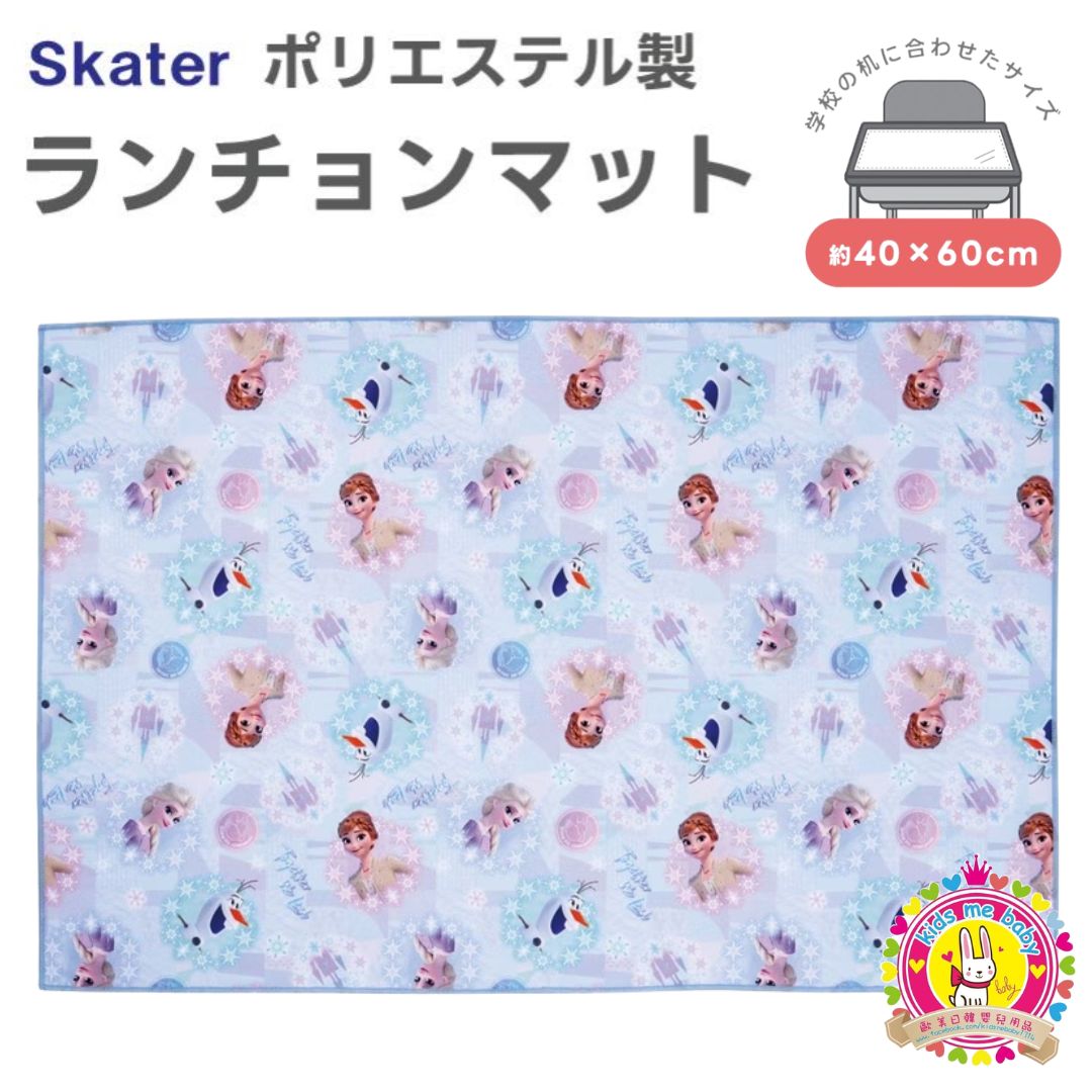 Frozen 魔雪奇緣 大判餐墊 60x40cm ✈️ 預計6月底到貨 ✈️