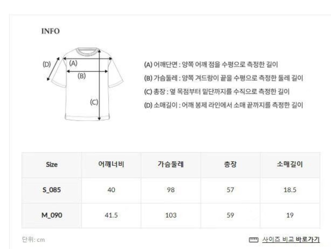 🇰🇷韓國Who A U短袖