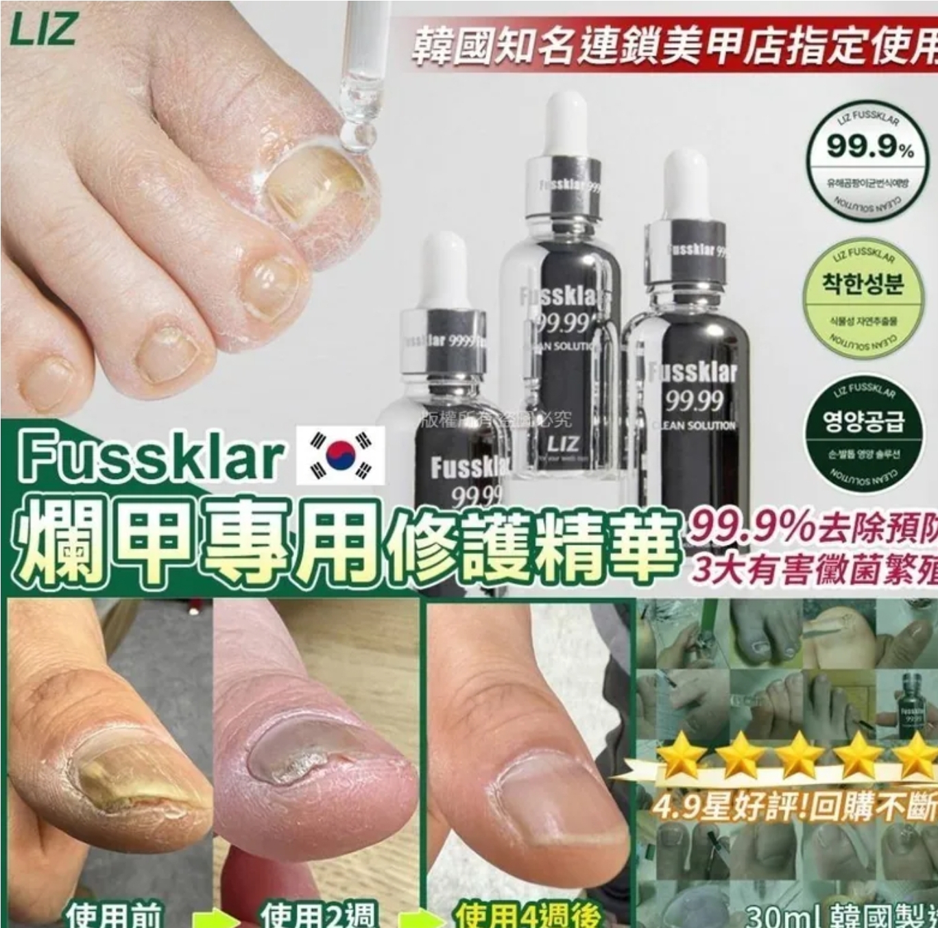 $95件.2件以上$85件.韓國製造 Liz Fussklar 奇蹟小銀瓶30ml